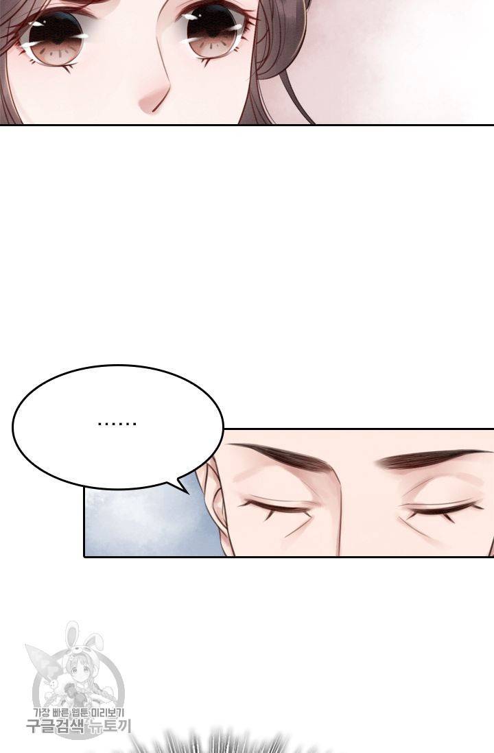 폭군이 내 새끼가 되었습니다 30화 28