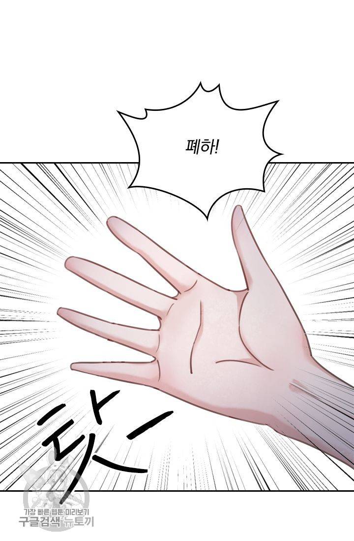 폭군이 내 새끼가 되었습니다 30화 49