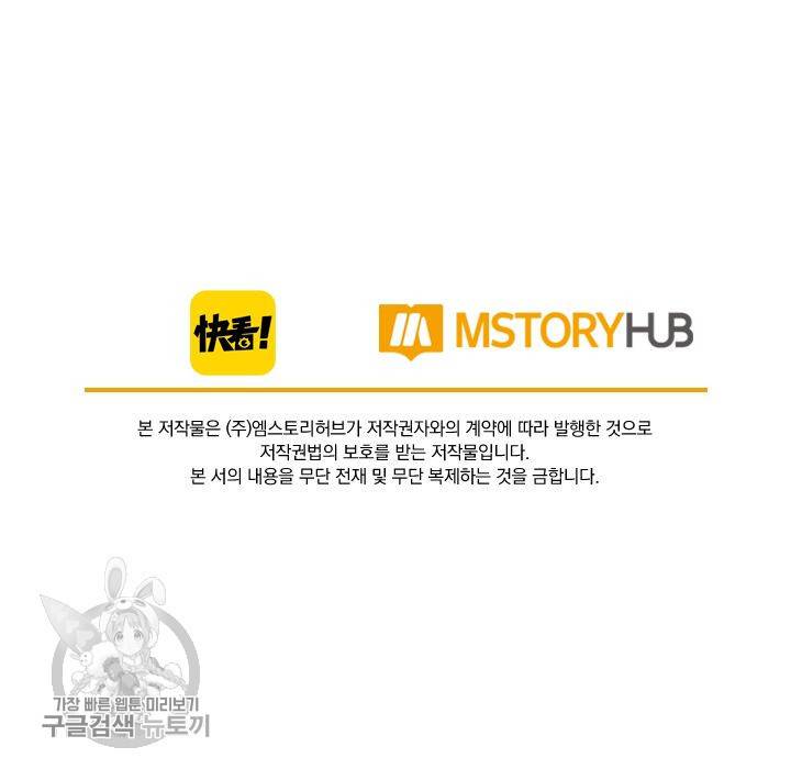 폭군이 내 새끼가 되었습니다 30화 55