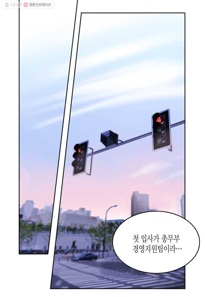 내 연애의 문제점 22화 4