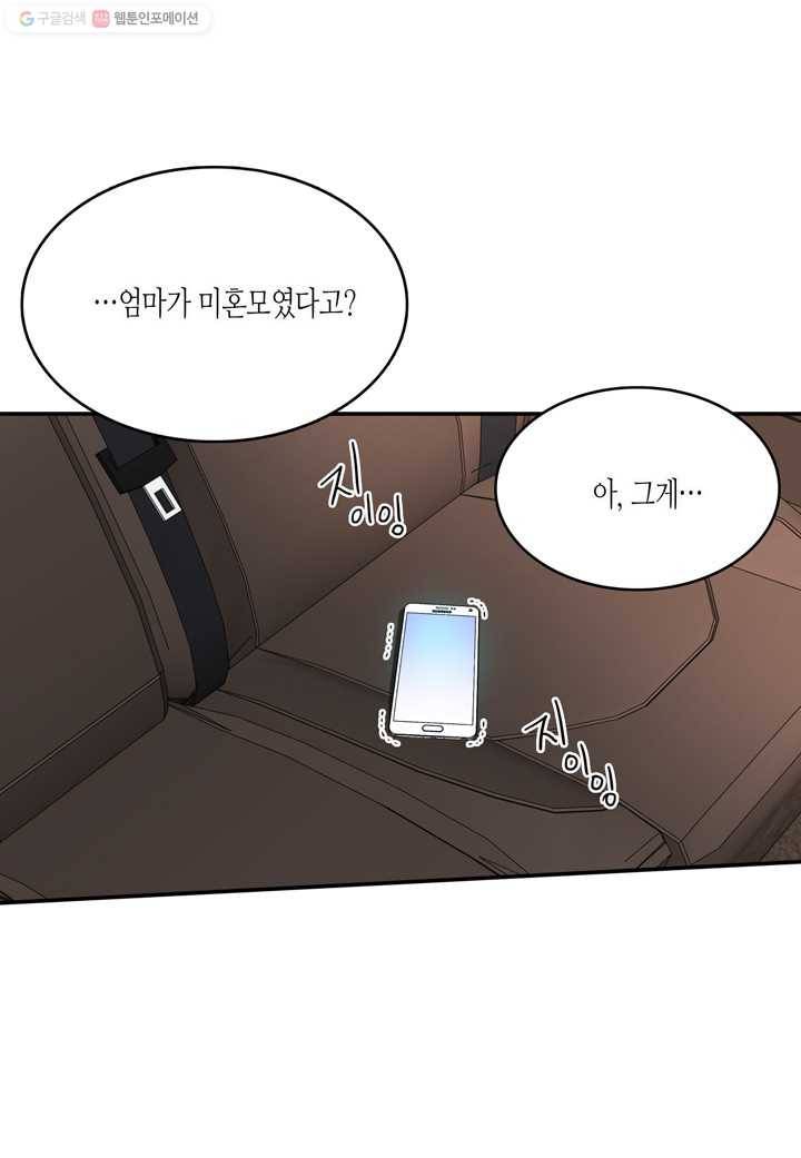 내 연애의 문제점 22화 7