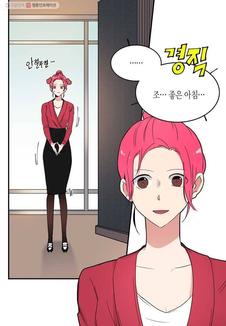 내 연애의 문제점 22화 19