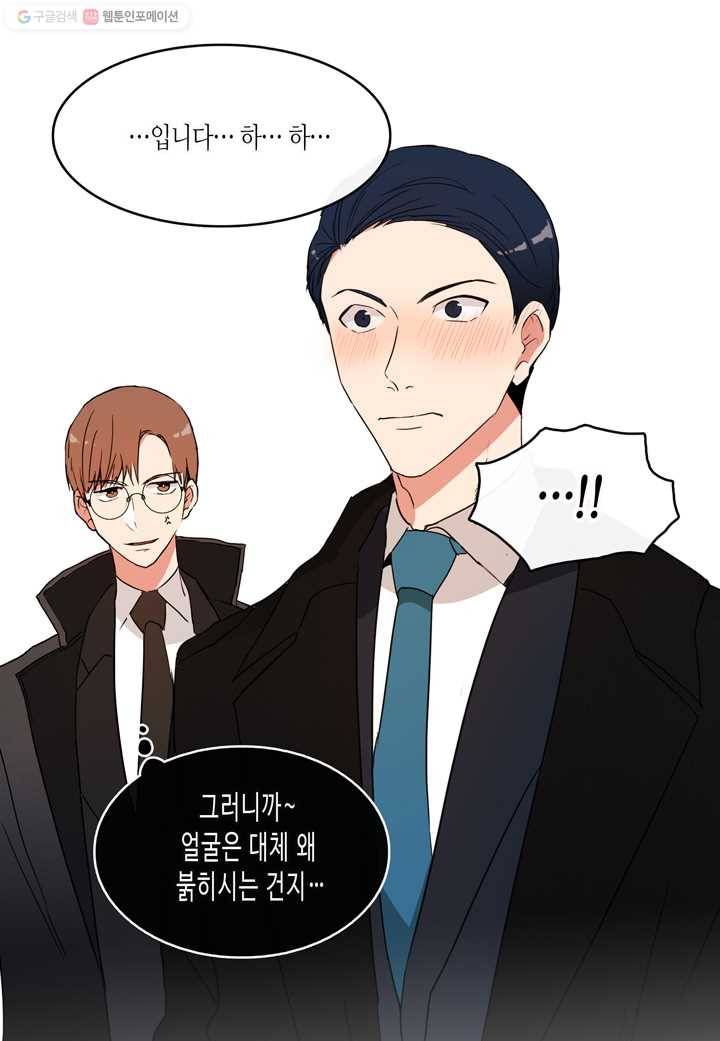 내 연애의 문제점 22화 20