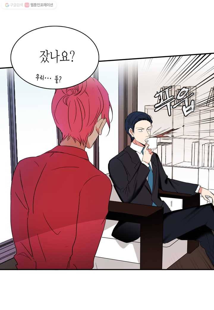 내 연애의 문제점 22화 25