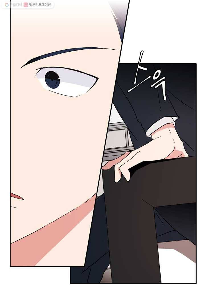 내 연애의 문제점 22화 29