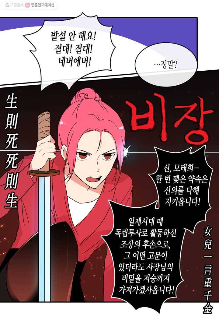 내 연애의 문제점 22화 44