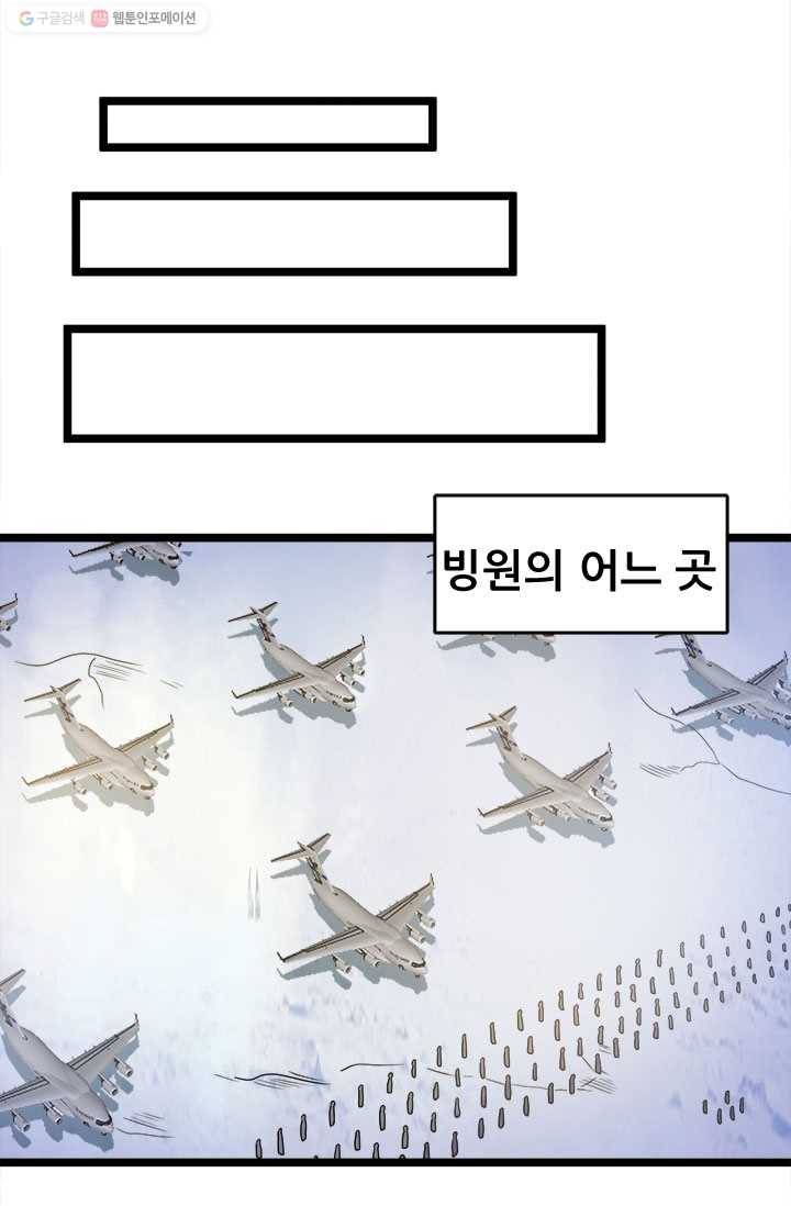 도시의 전설：33화 1