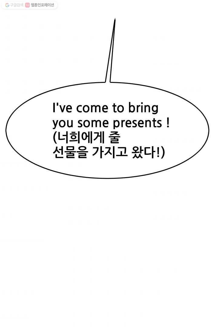 도시의 전설：33화 3