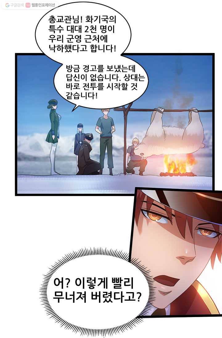 도시의 전설：33화 6