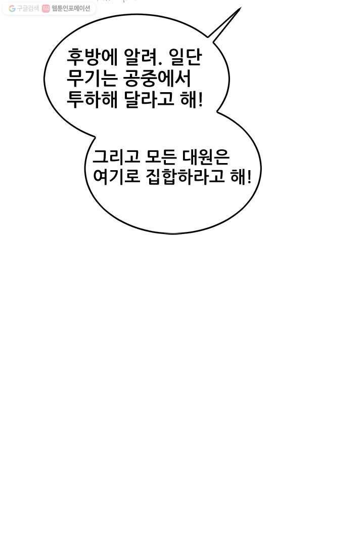 도시의 전설：33화 7