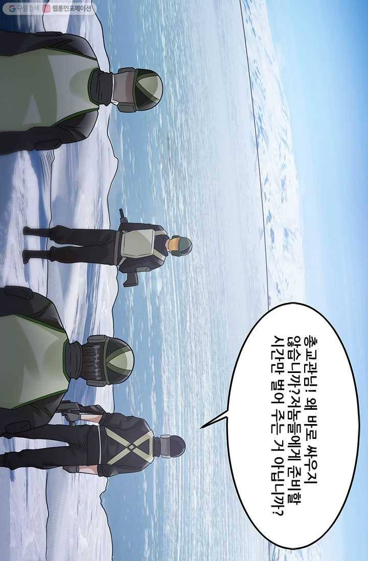 도시의 전설：33화 9