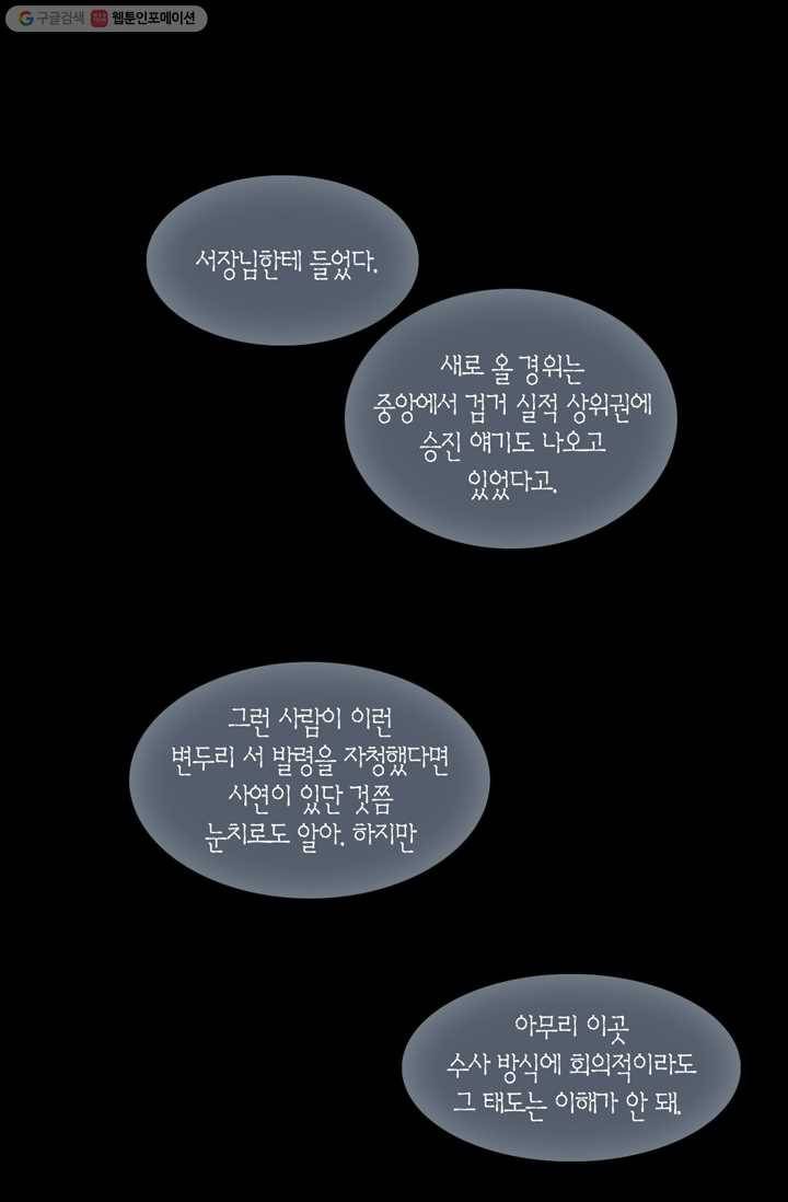 리프루터 24화 1