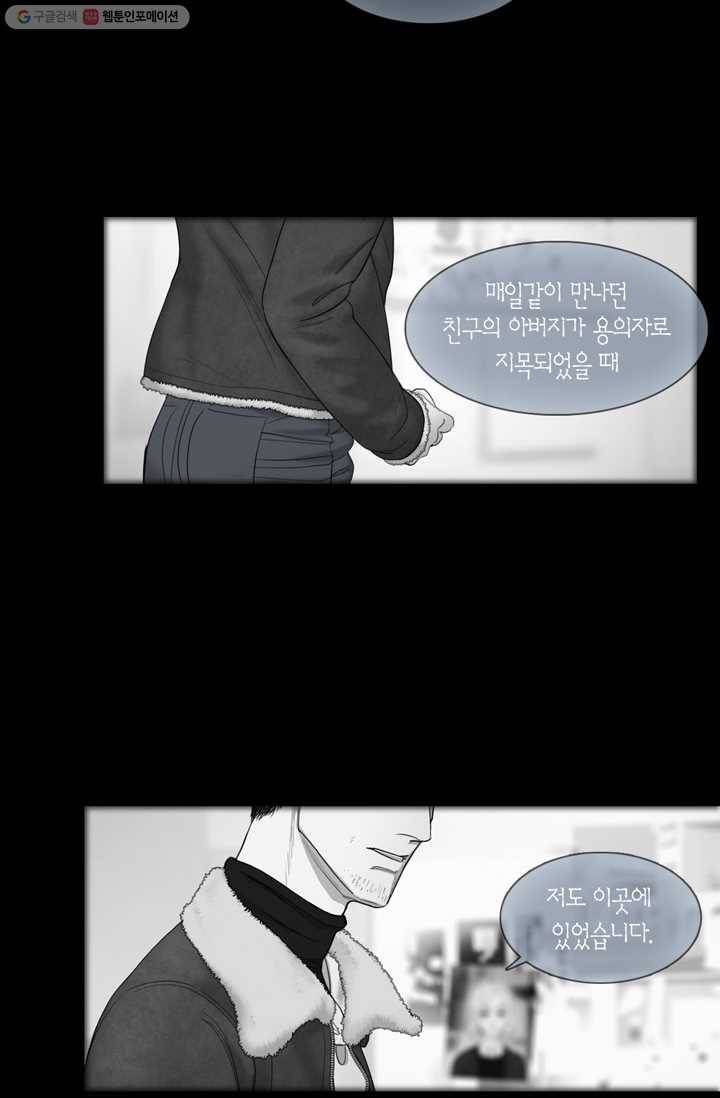 리프루터 24화 4