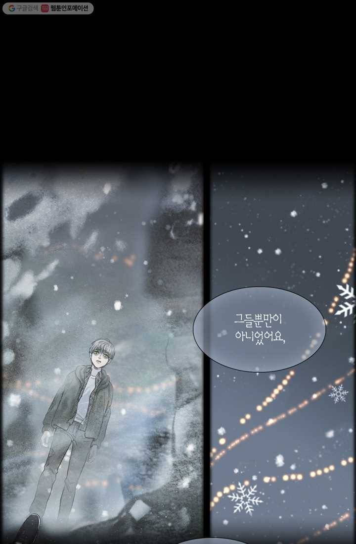 리프루터 24화 5