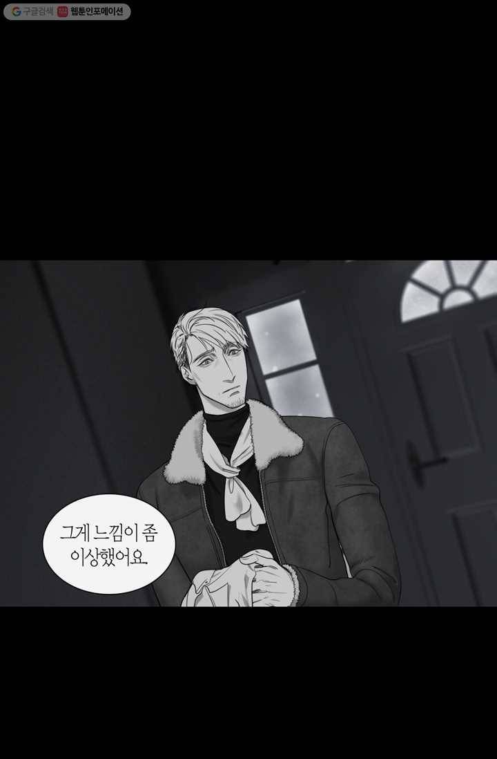 리프루터 24화 7