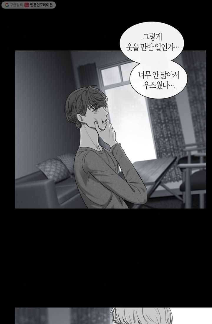 리프루터 24화 8