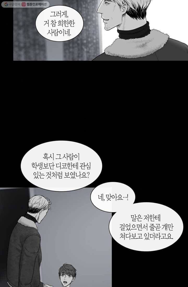 리프루터 24화 9