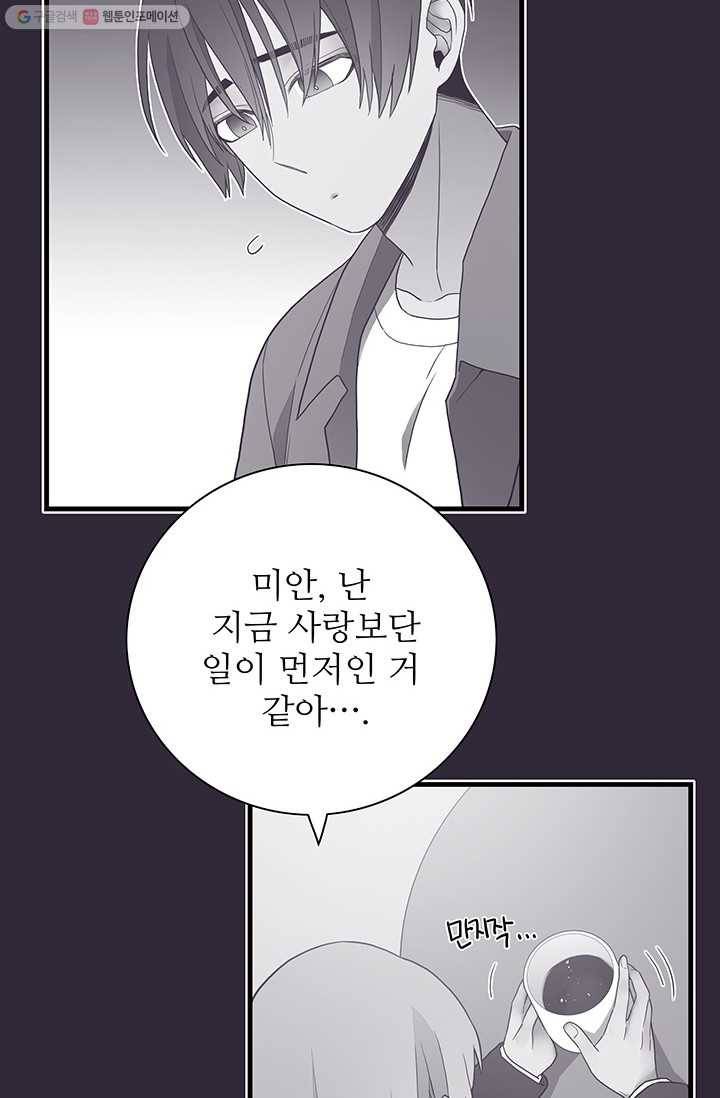 영혼의 요리사 18화 17
