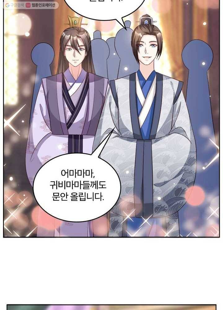 육궁에 부는 바람 28화 8