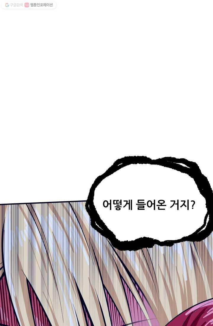 최강 고수：47화 2
