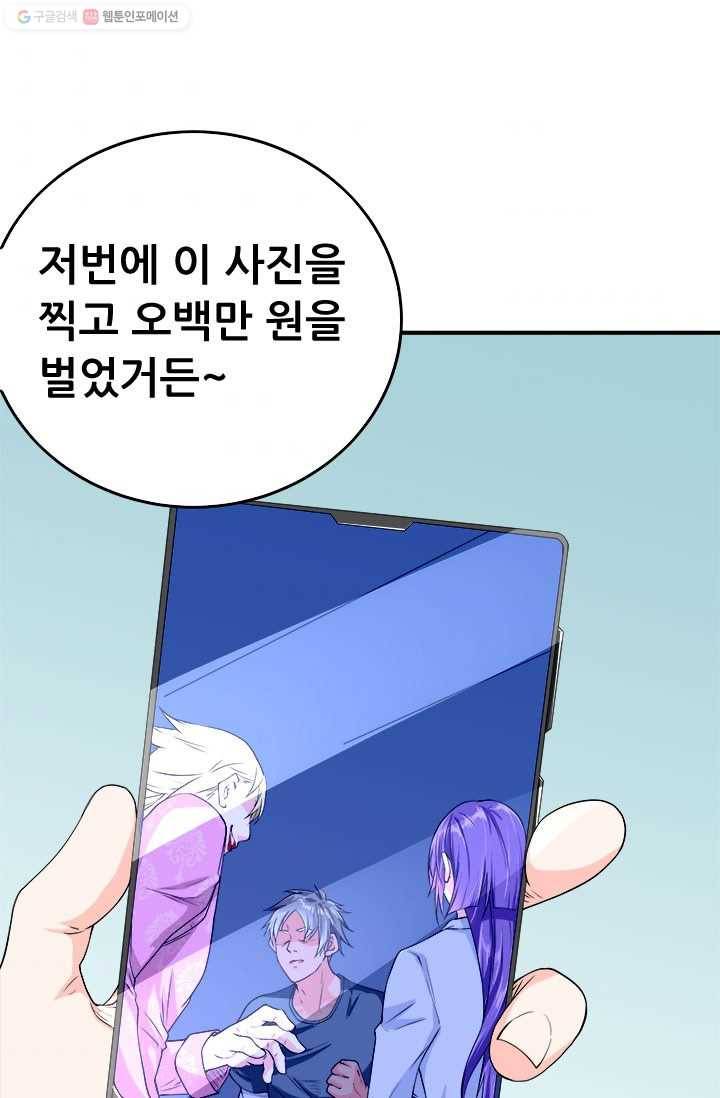최강 고수：47화 8