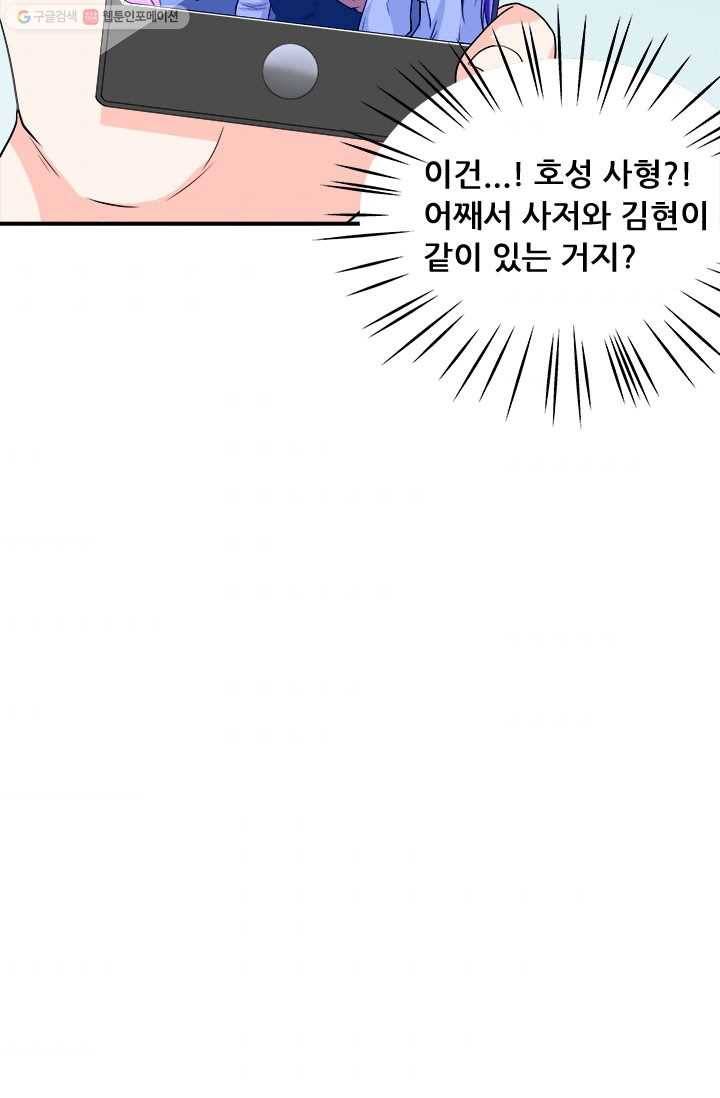 최강 고수：47화 9