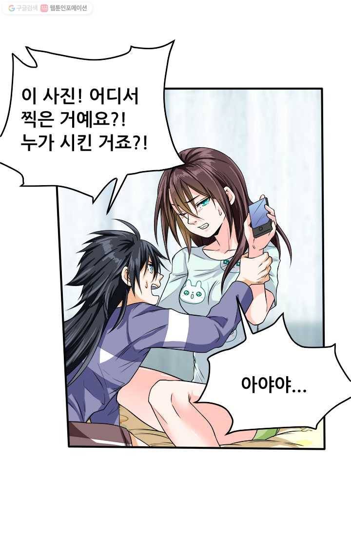 최강 고수：47화 10