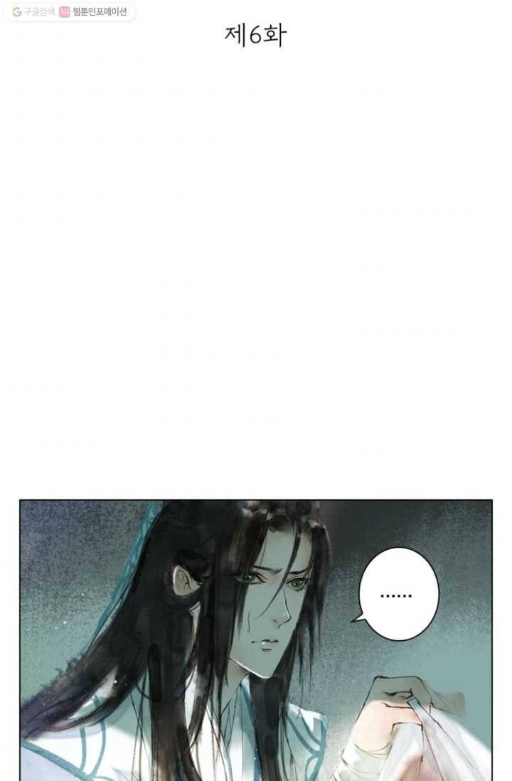 고홍 6화 2