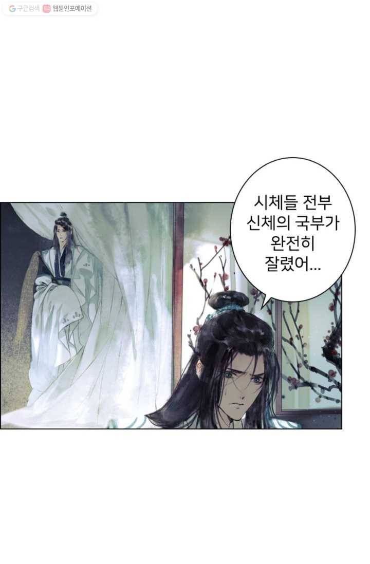 고홍 6화 4