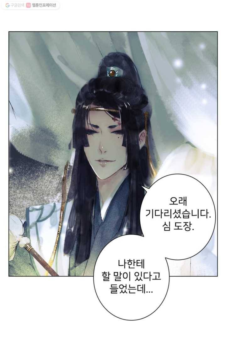 고홍 6화 5