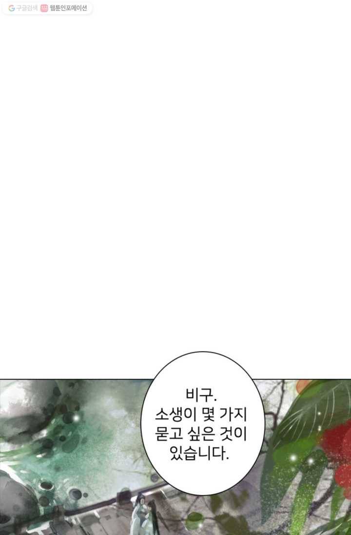 고홍 6화 7