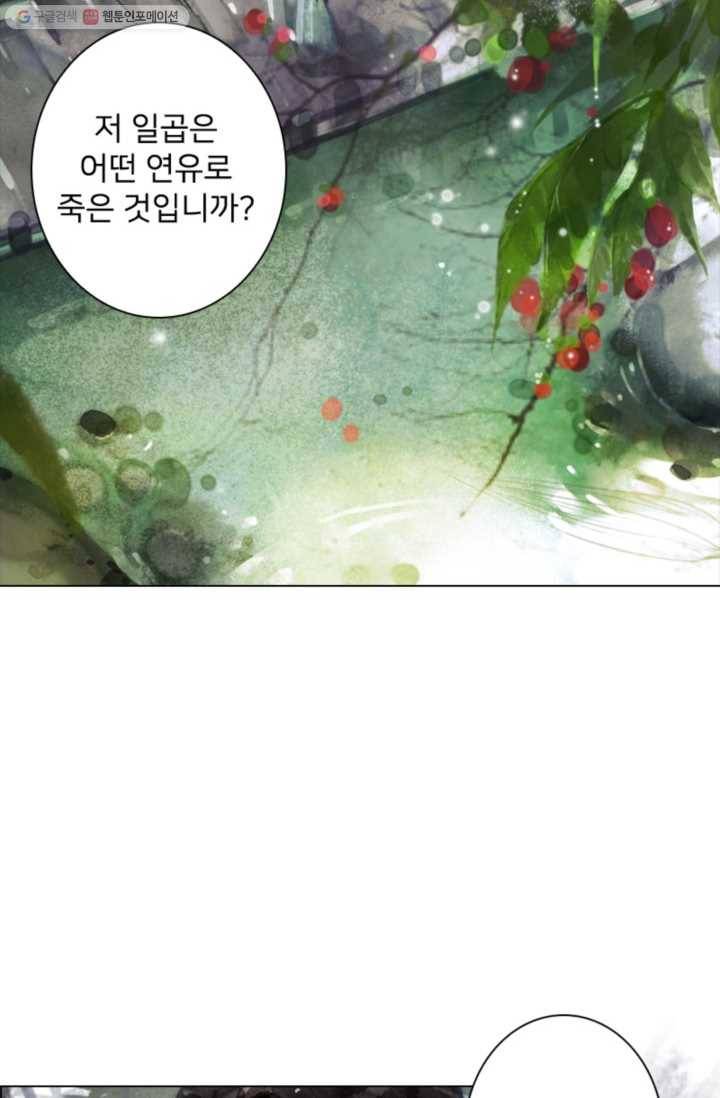 고홍 6화 8