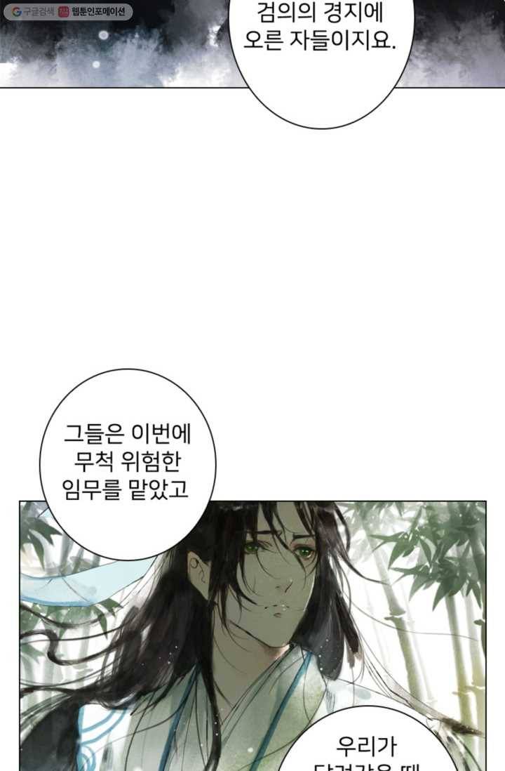 고홍 6화 10