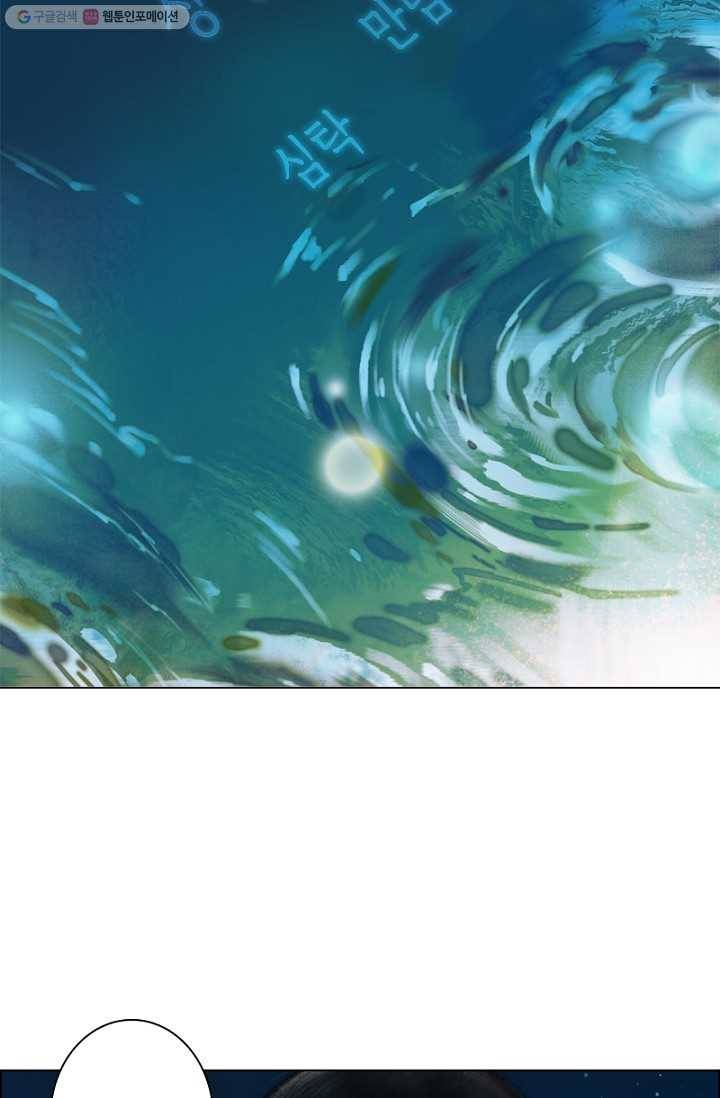 고홍 12화 3