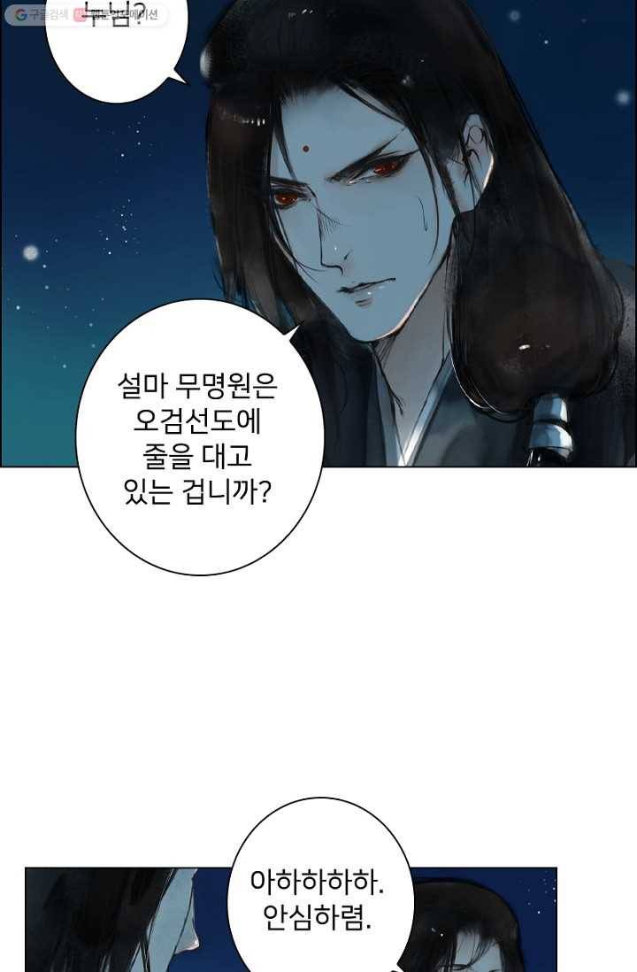 고홍 12화 4