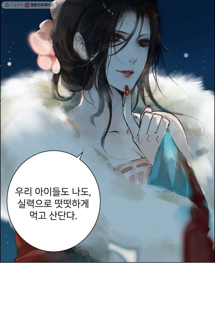 고홍 12화 6
