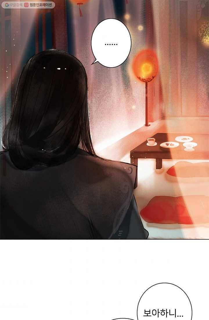고홍 12화 11