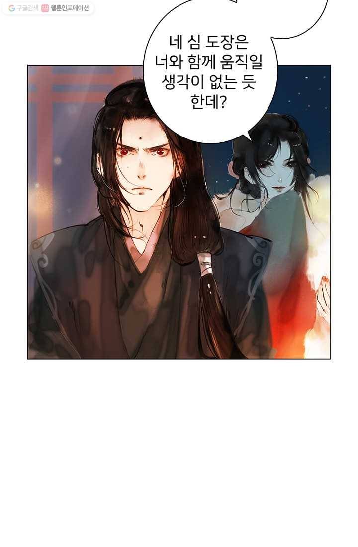 고홍 12화 12