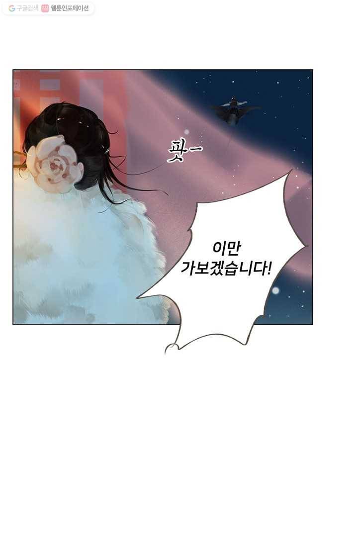 고홍 12화 13