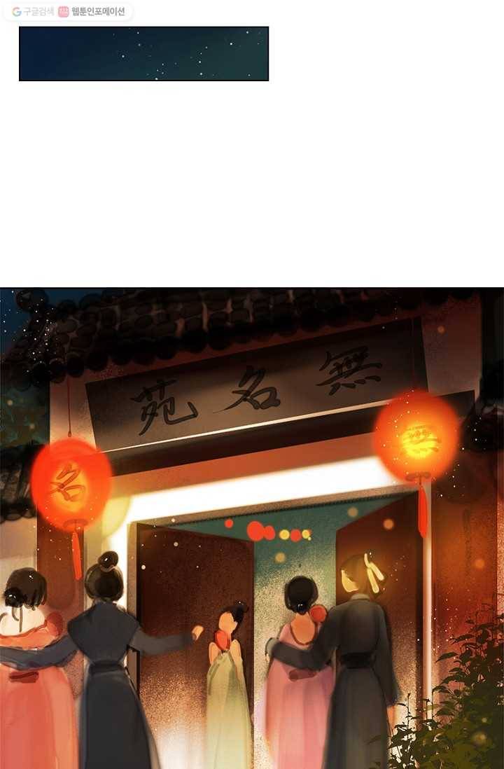 고홍 12화 14