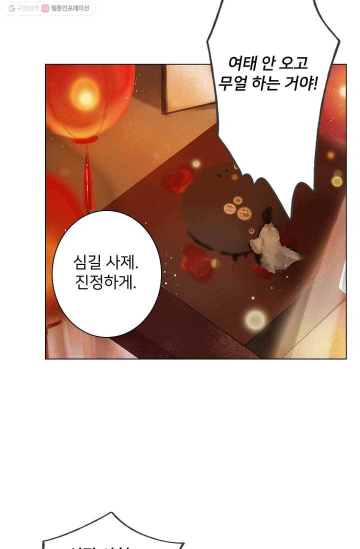 고홍 12화 16