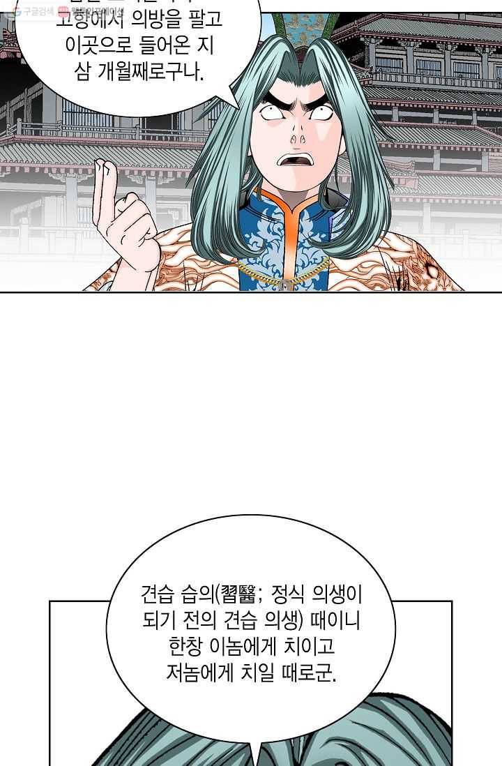 괴 50화 5