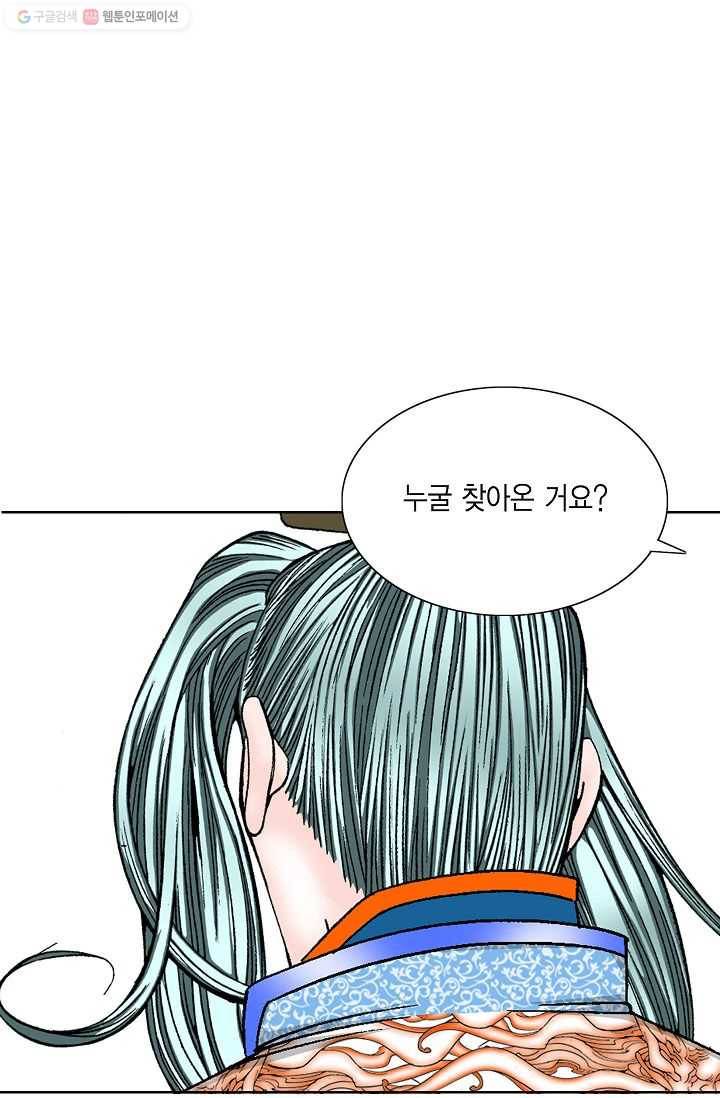 괴 50화 7