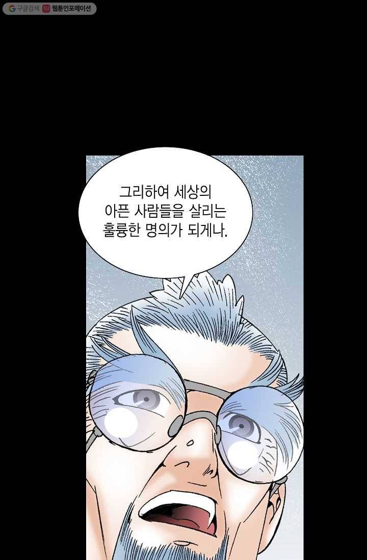 괴 50화 17
