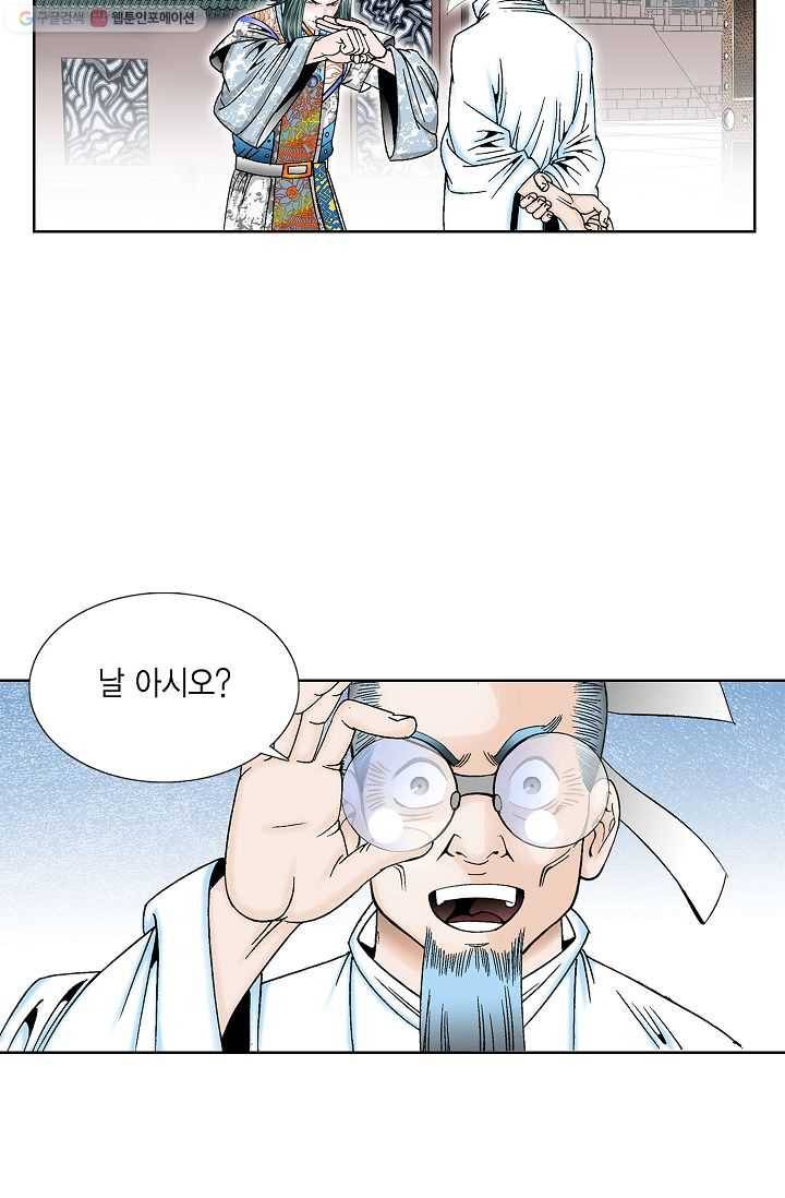 괴 50화 19