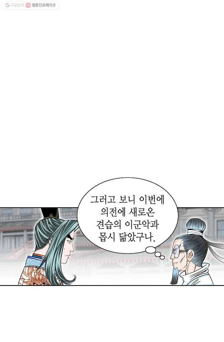 괴 50화 20
