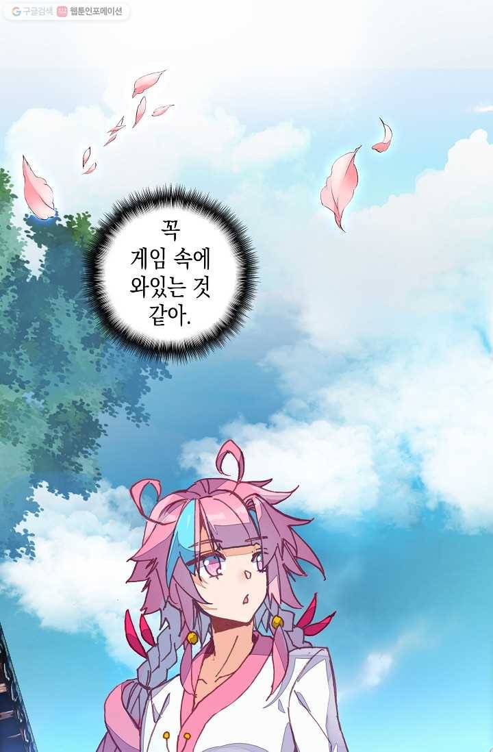 G 혼자만 레벨업 4화 2