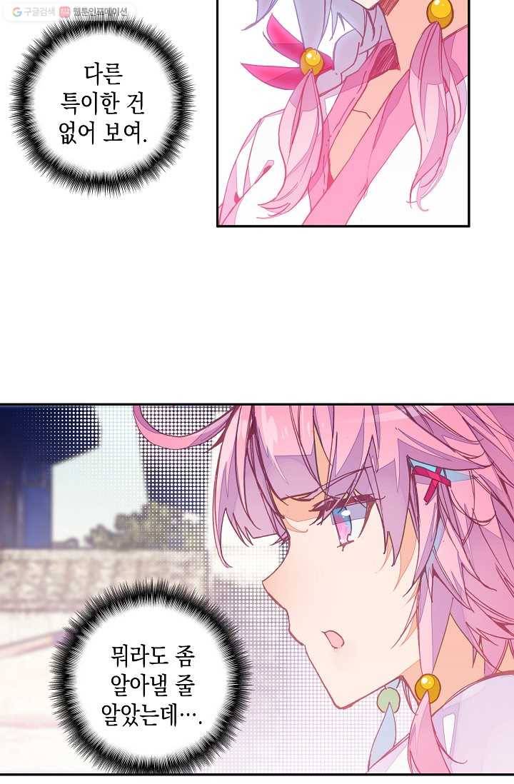 G 혼자만 레벨업 4화 5