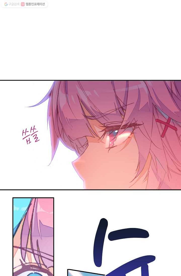 G 혼자만 레벨업 4화 6