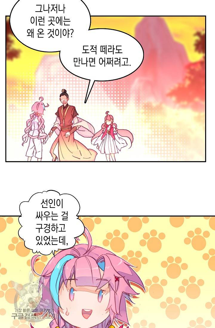 G 혼자만 레벨업 7화 2